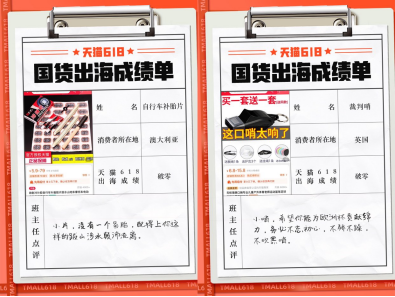 8000款冷门商品首次出海  网友：淘宝的秘密被老外知道了？