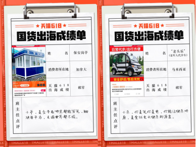 8000款冷门商品首次出海  网友：淘宝的秘密被老外知道了？