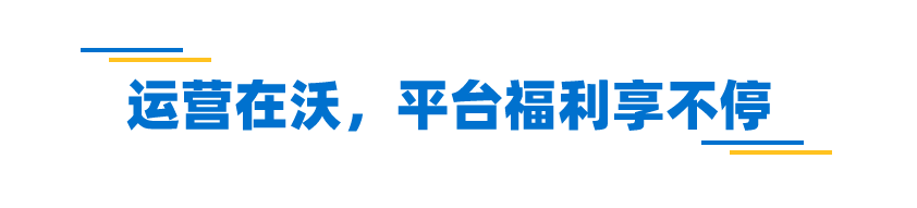 【沃享资讯】沃尔玛美国站【孵化课堂】介绍