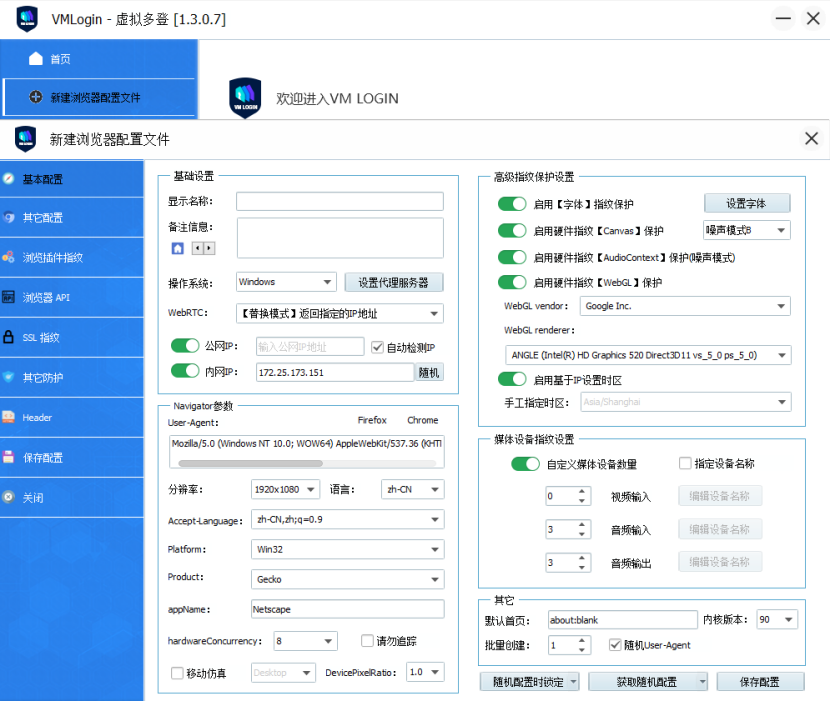 亚马逊账号防关联是什么意思？亚马逊测评为什么要用防关联指纹浏览器？
