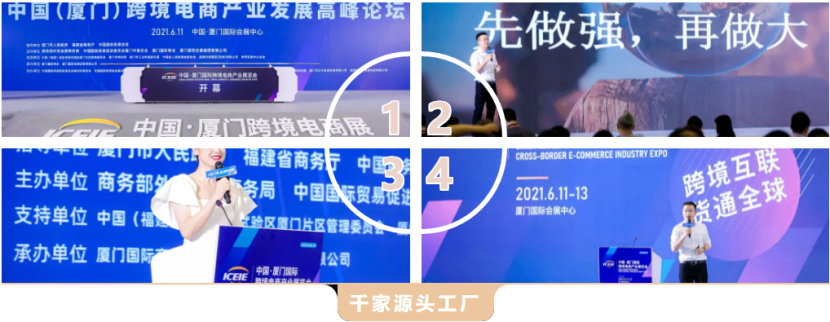 跨稅云|中國·廈門跨境電商展恰逢其時！