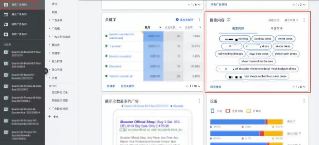 如何精準(zhǔn)定位獨(dú)立站 Google 搜索廣告關(guān)鍵詞
