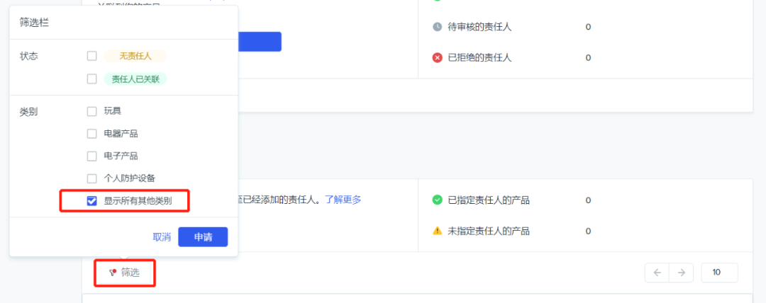 仅剩17天！为CE产品提供负责人，开始设置！