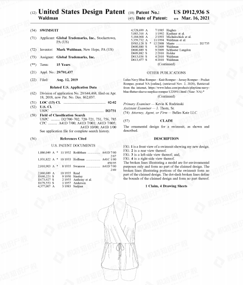 侵权警告！热度飙升3050%的爆款产品已有专利，卖家小心踩雷！
