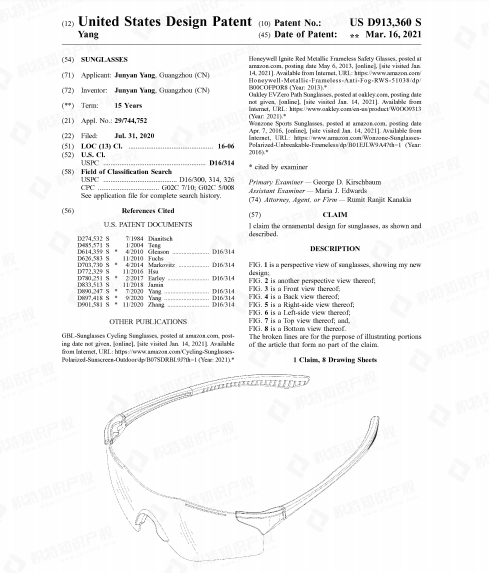 侵权警告！热度飙升3050%的爆款产品已有专利，卖家小心踩雷！