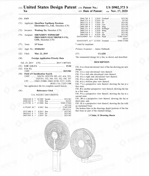 侵权警告！热度飙升3050%的爆款产品已有专利，卖家小心踩雷！