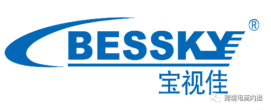 【内推精选】世界级的跨境电商龙头企业之一丨深圳市宝视佳科技有限公司（招应届毕业生！）