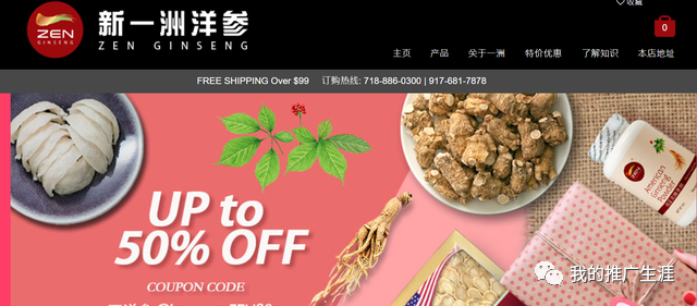 以世界华人为潜在客户的外贸产品案例