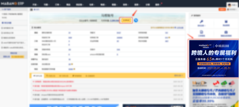 超级福利丨疯抢！云服务器购买低至6.5折起！