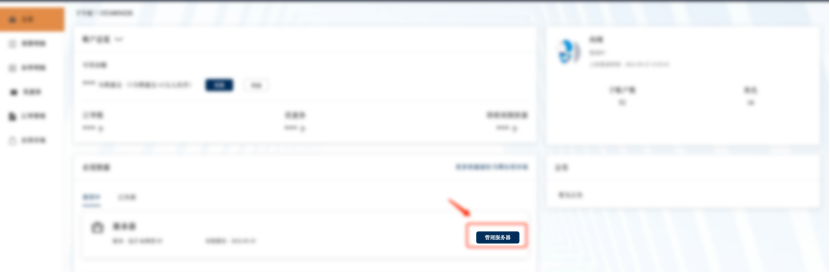 超级福利丨疯抢！云服务器购买低至6.5折起！
