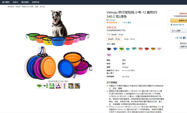 欧盟外观专利侵权预警！----亚马逊爆款“折叠狗碗”