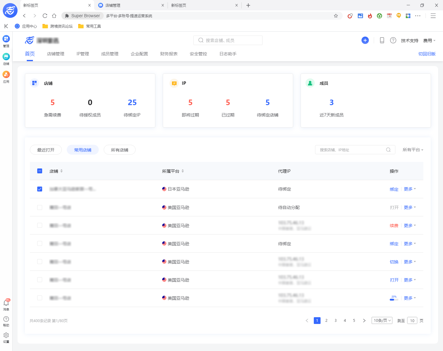 晒单了！捡瓶子还是泳池晒太阳？Prime Day首日拿下822万单……
