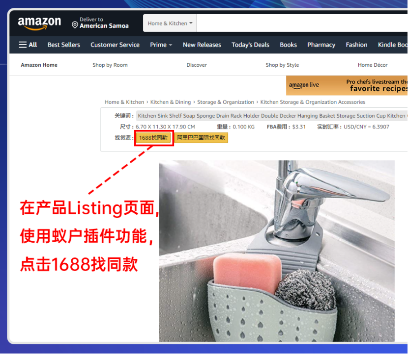 选品新时代：一款能透视产品利润的选品神器来啦