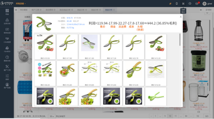 选品新时代：一款能透视产品利润的选品神器来啦