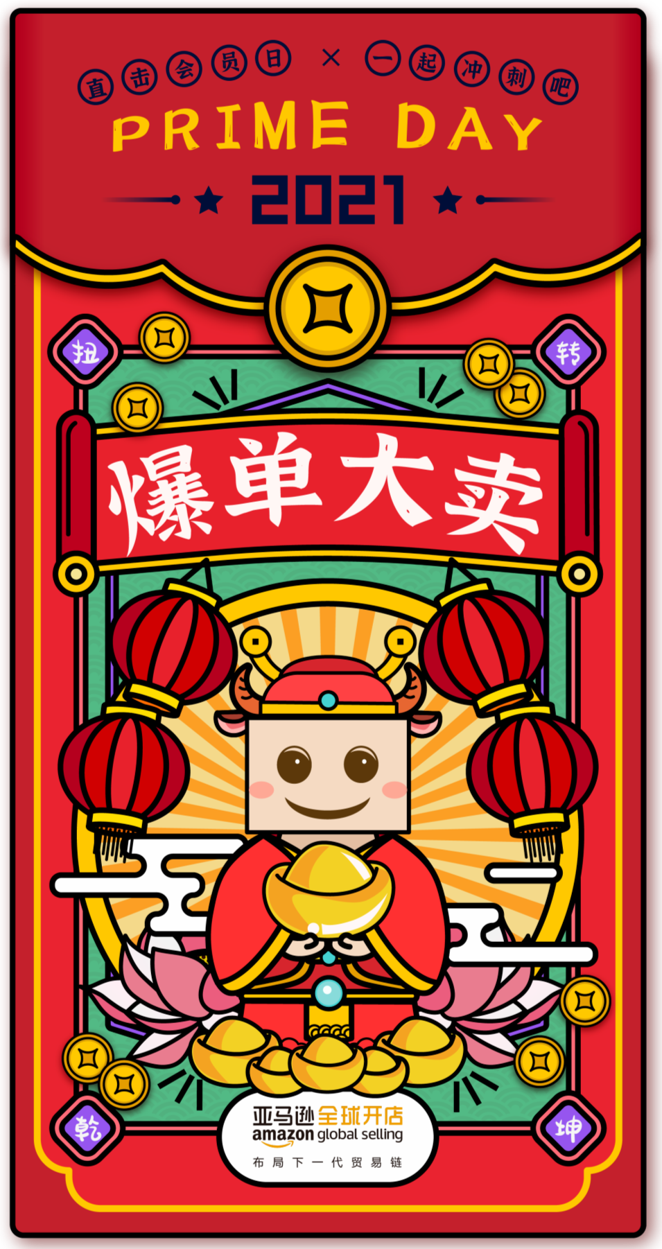 你爆单了吗?今年亚马逊Prime会员日销售额或将超百亿美元!