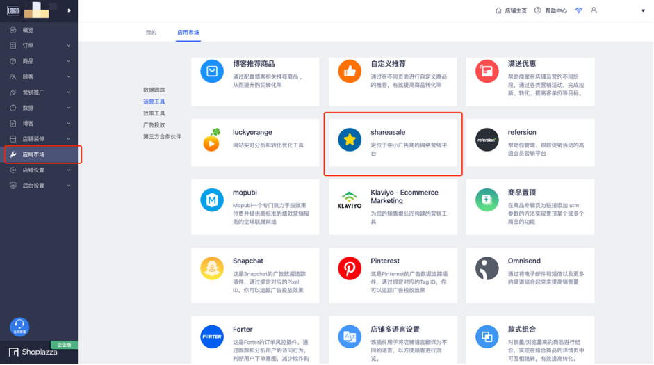独立站卖家的好帮手!SAS联盟营销平台双管齐下,内外兼修