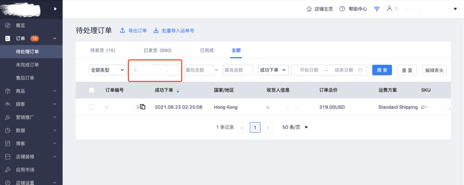 独立站卖家的好帮手！SAS联盟营销平台双管齐下，内外兼修