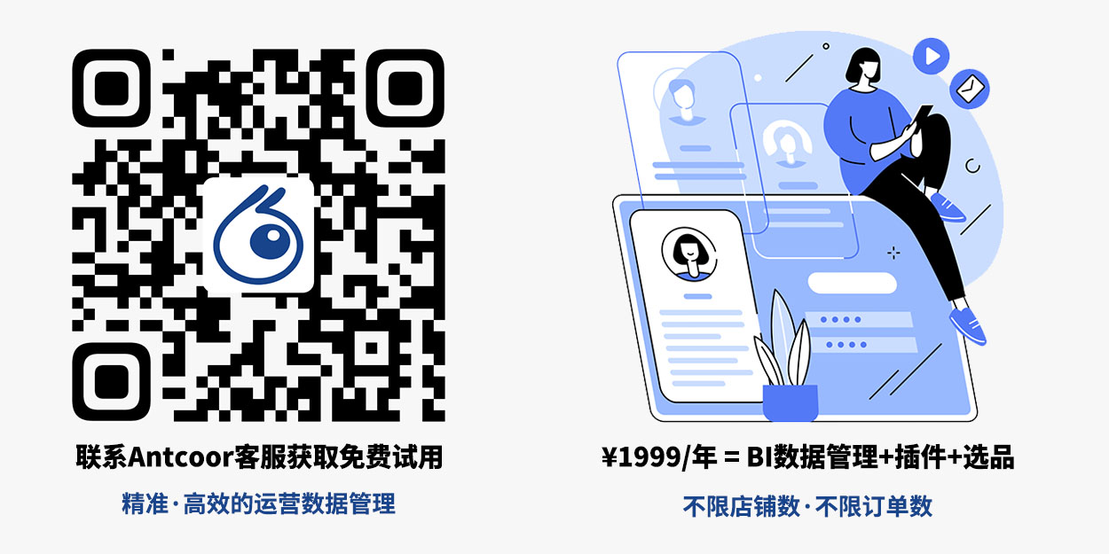 选品新时代：一款能透视产品利润的选品神器来啦