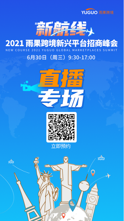 12家新兴平台集结，一揽子招商福利来袭！