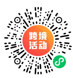 跨境電商下一片新藍(lán)海在哪里？當(dāng)然是它！