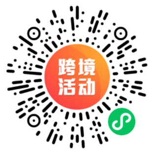跨境電商下一片新藍(lán)海在哪里？當(dāng)然是它！