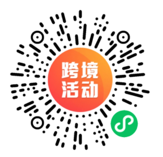 跨境電商下一片新藍(lán)海在哪里？當(dāng)然是它！