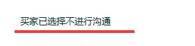 喜極而泣，亞馬遜賣家可以聯系買家刪差評了！