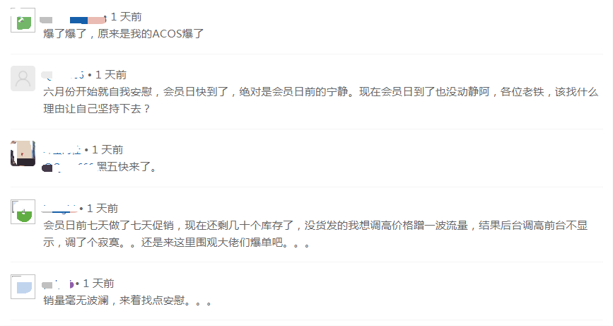 亚马逊Prime Day销售额超预期，当心大促后的新政损失！
