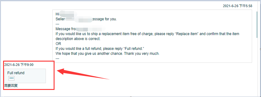 亚马逊最近的联系差评功能，好用吗？