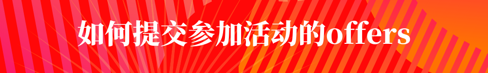夏季大促到来！Allegro带您了解热卖商机！