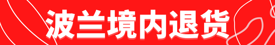 Allegro进一步优化退货流程，以便卖家解决退货难题