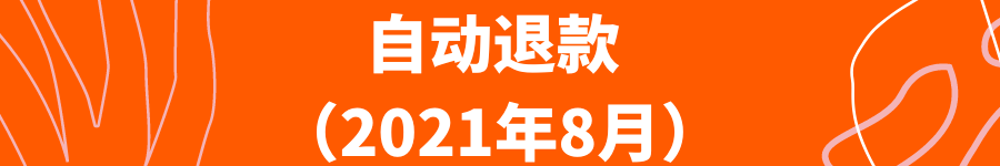 Allegro进一步优化退货流程，以便卖家解决退货难题