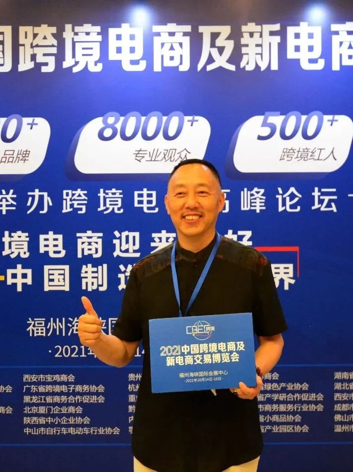 2021中國跨境電商及新電商交易博覽會(huì)啟動(dòng)儀式在京圓滿召開