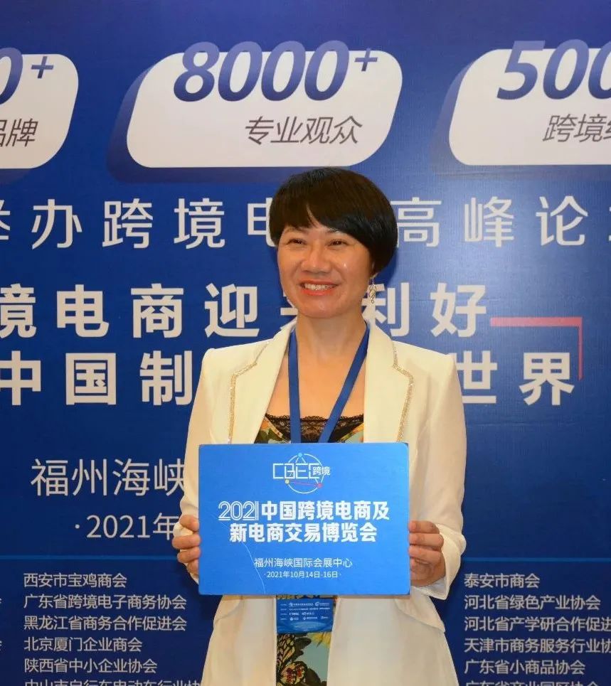 2021中國跨境電商及新電商交易博覽會(huì)啟動(dòng)儀式在京圓滿召開