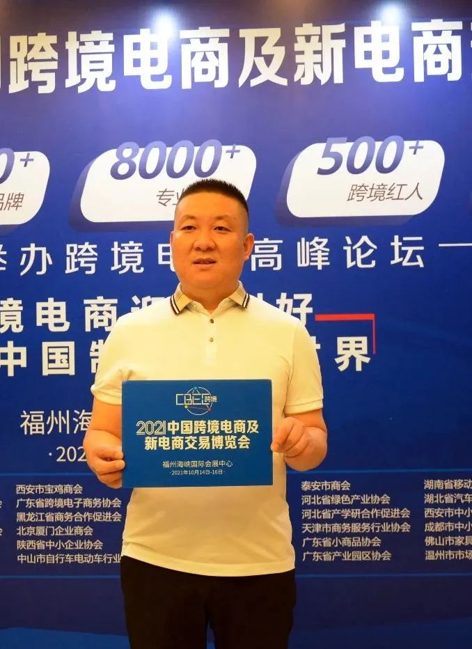 2021中國跨境電商及新電商交易博覽會(huì)啟動(dòng)儀式在京圓滿召開