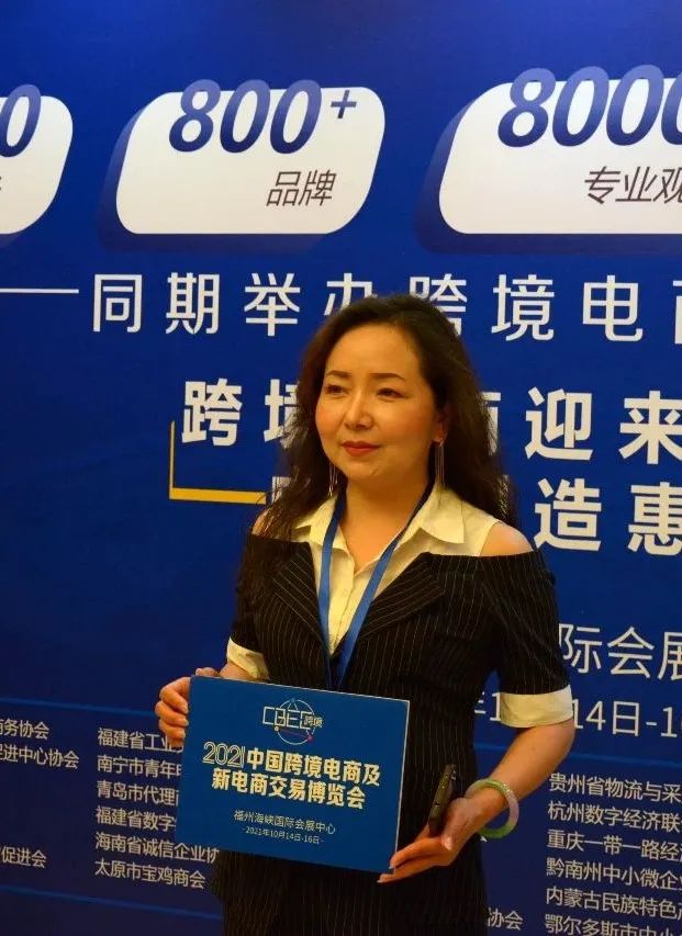 2021中國跨境電商及新電商交易博覽會(huì)啟動(dòng)儀式在京圓滿召開