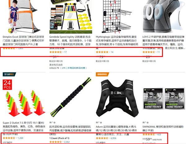 英国外观专利侵权预警！----亚马逊爆款“负重手环”