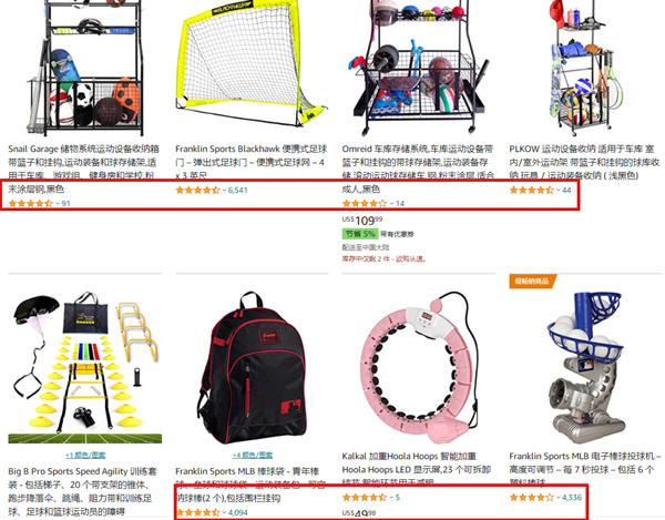 英国外观专利侵权预警！----亚马逊爆款“负重手环”