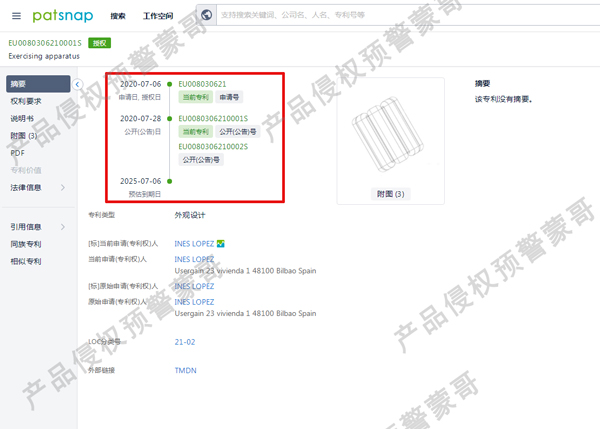 英国外观专利侵权预警！----亚马逊爆款“负重手环”