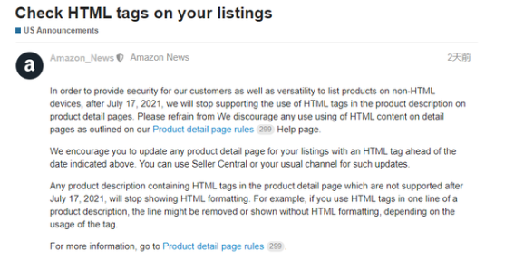 亚马逊详情页面HTML标记将失效
