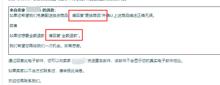 如何让客户删差评？最新且最详细的指南来了！