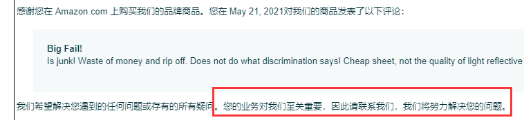 如何让客户删差评？最新且最详细的指南来了！