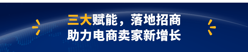八城聯(lián)動(dòng)！沃爾瑪走進(jìn)產(chǎn)業(yè)帶，助力中國(guó)質(zhì)造把“沃”商機(jī)
