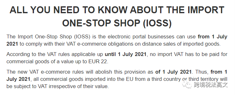 亚马逊卖家速看！IOSS新提醒！