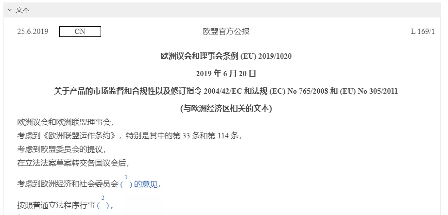 科普：一篇文章看懂欧盟玩具制造商、授权代表、进口商的区别