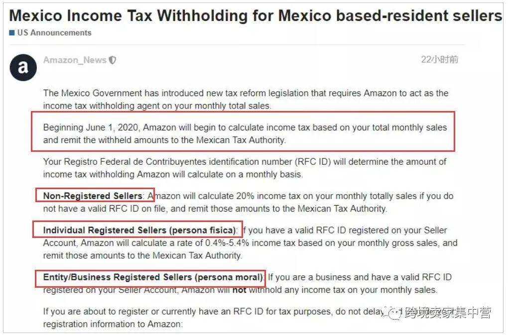 开通了亚马逊美国站，墨西哥站要不要也一起做？