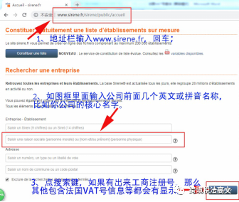 【VAT专题】法国VAT注册申报全攻略！