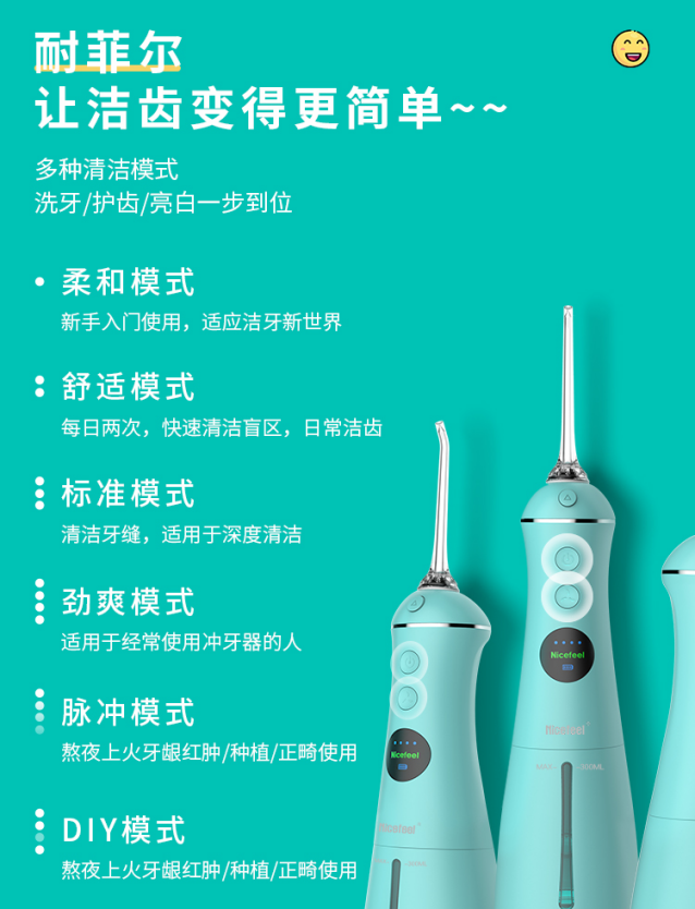 “口腔健康”激发选品新思路，我们能卖什么？