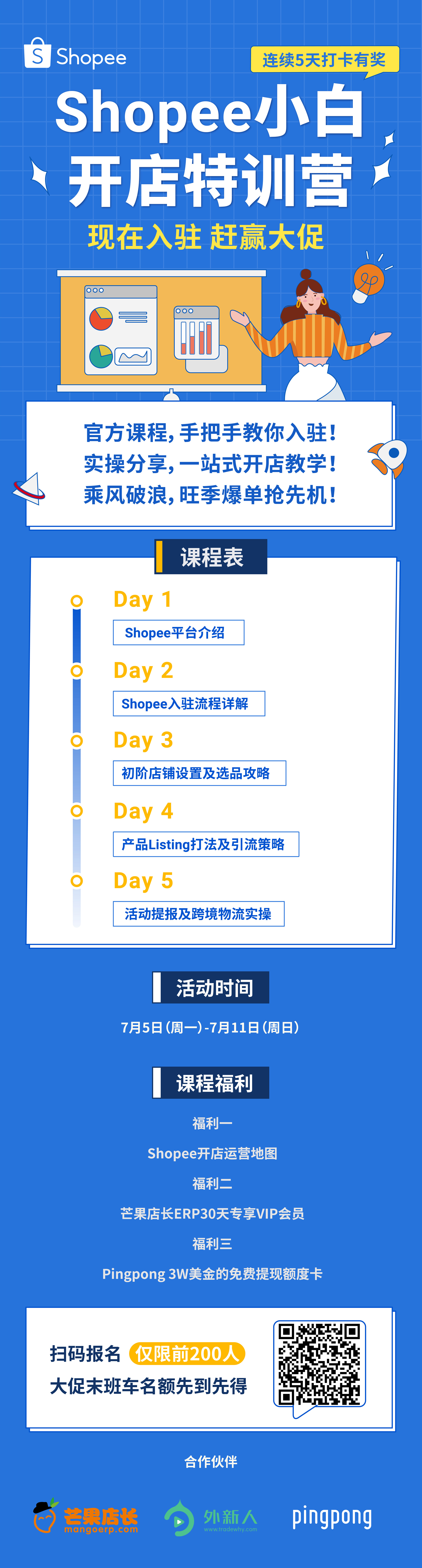 跨境电商卖家的财富经：90后美女创业2年做到单量第一，店铺日销4万单