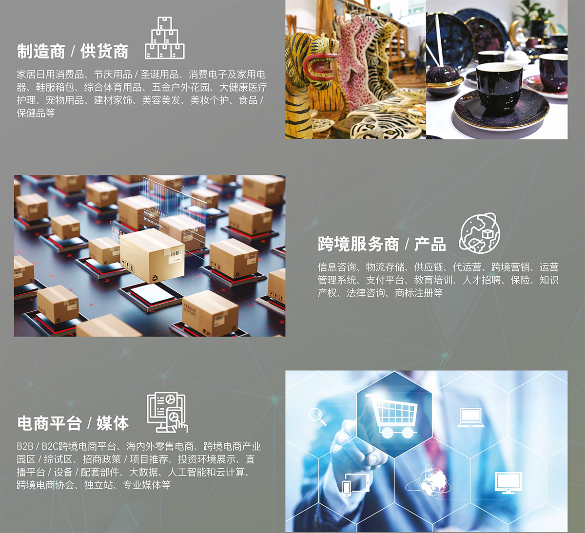 中国（深圳）跨境电商展览会-年度大展，你怎能错过！